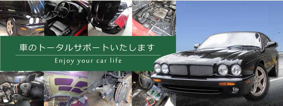 広島県廿日市市でジャガーの修理・中古車販売ならJD CARS